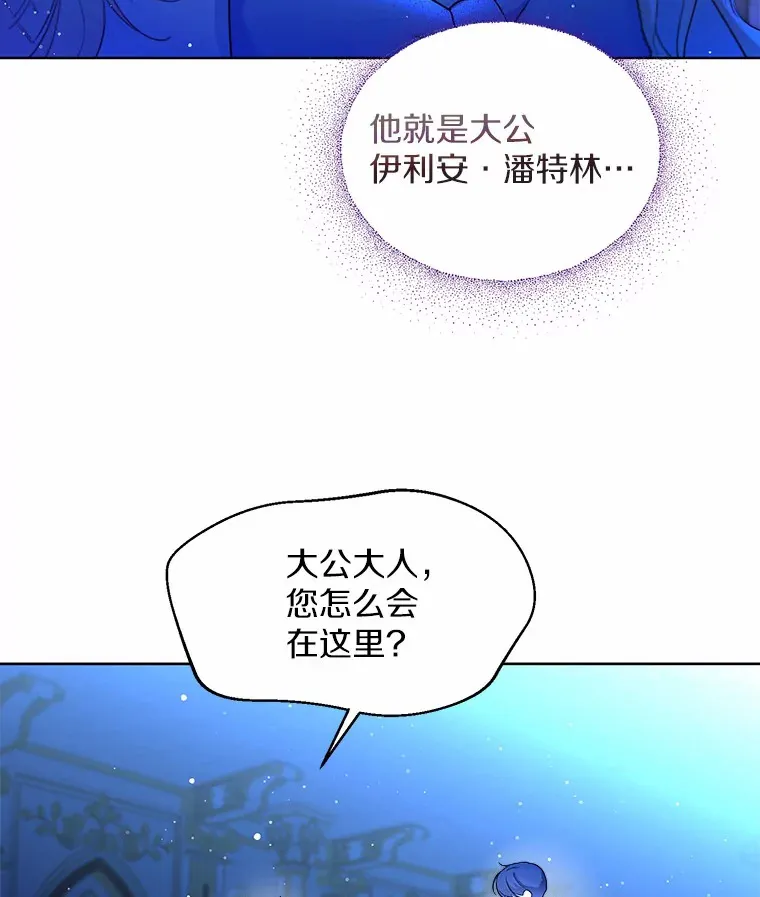 一不小心娶了女装大佬漫画,2.她有什么秘密？1图