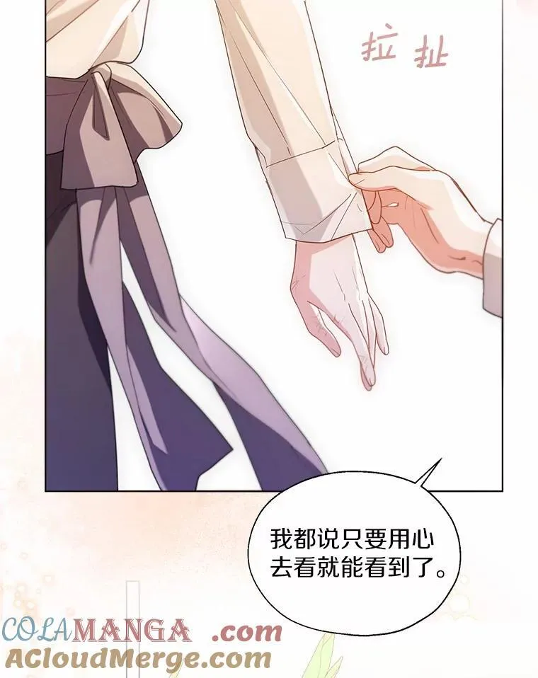一不小心娶了女装大佬漫画,外传3.祈祷好梦1图