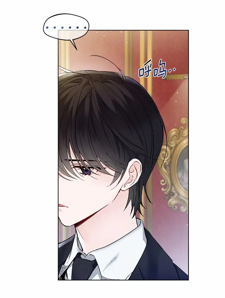 一不小心娶了女装大佬漫画,9.确认1图