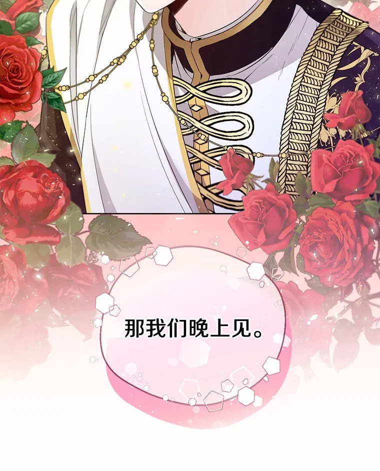 一不小心娶了女装大佬漫画,12.向您道歉2图