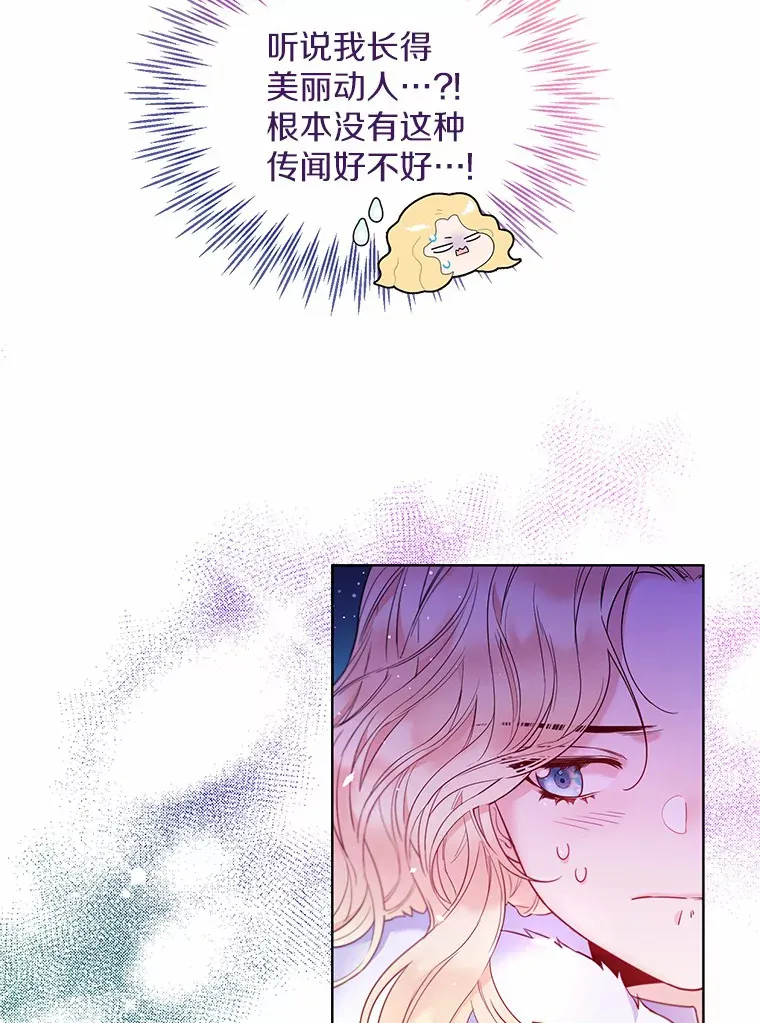 一不小心娶了女装大佬漫画,2.她有什么秘密？2图