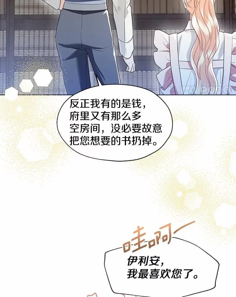 一不小心娶了女装大佬漫画,外传4.最好的彼此（完）2图