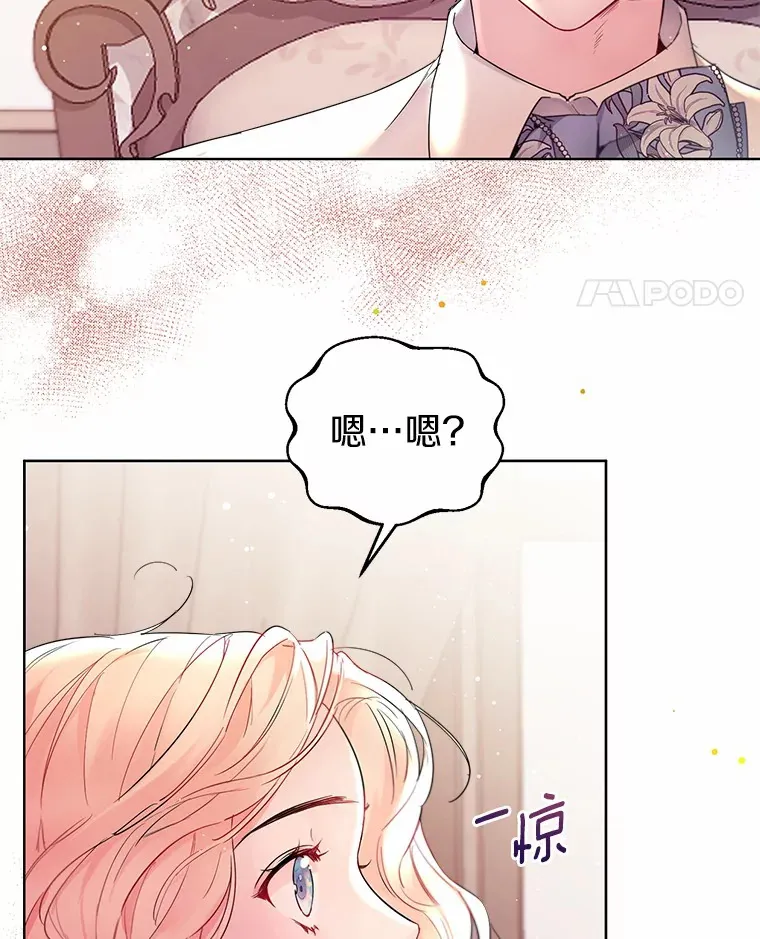 一不小心娶了女装大佬漫画,4.合适的选择1图