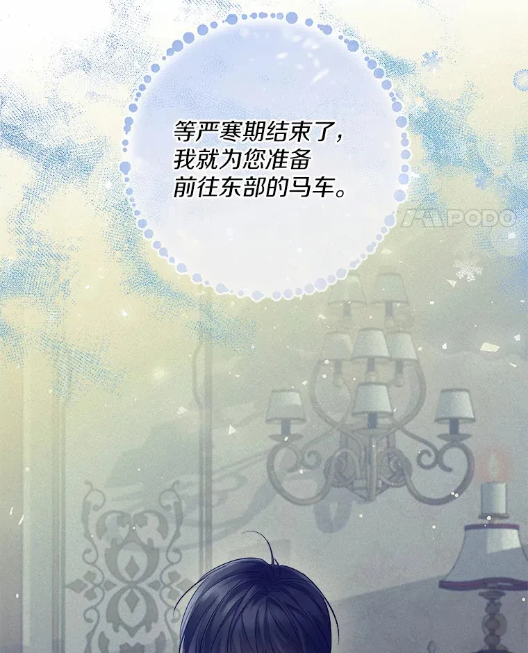 一不小心娶了女装大佬漫画,11.隔音效果最好1图
