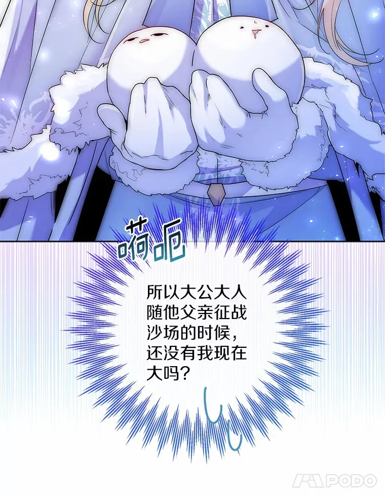 一不小心娶了女装大佬漫画,14.道别2图