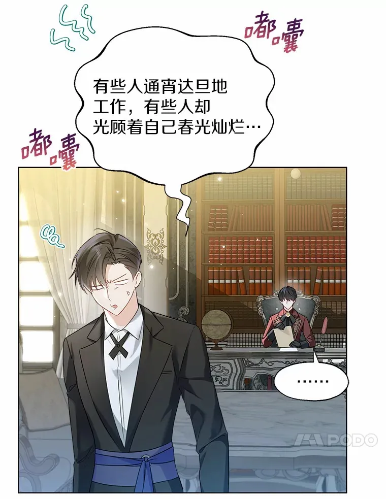 一不小心娶了女装大佬漫画,41.游园秀色2图