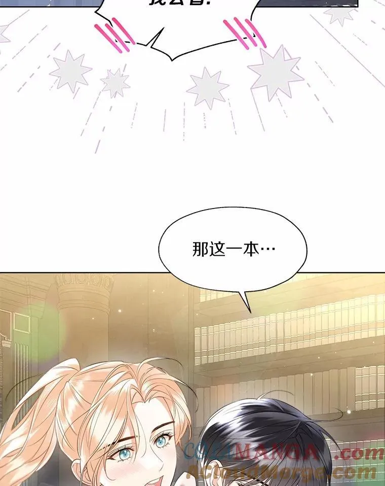 一不小心娶了女装大佬漫画,外传4.最好的彼此（完）2图