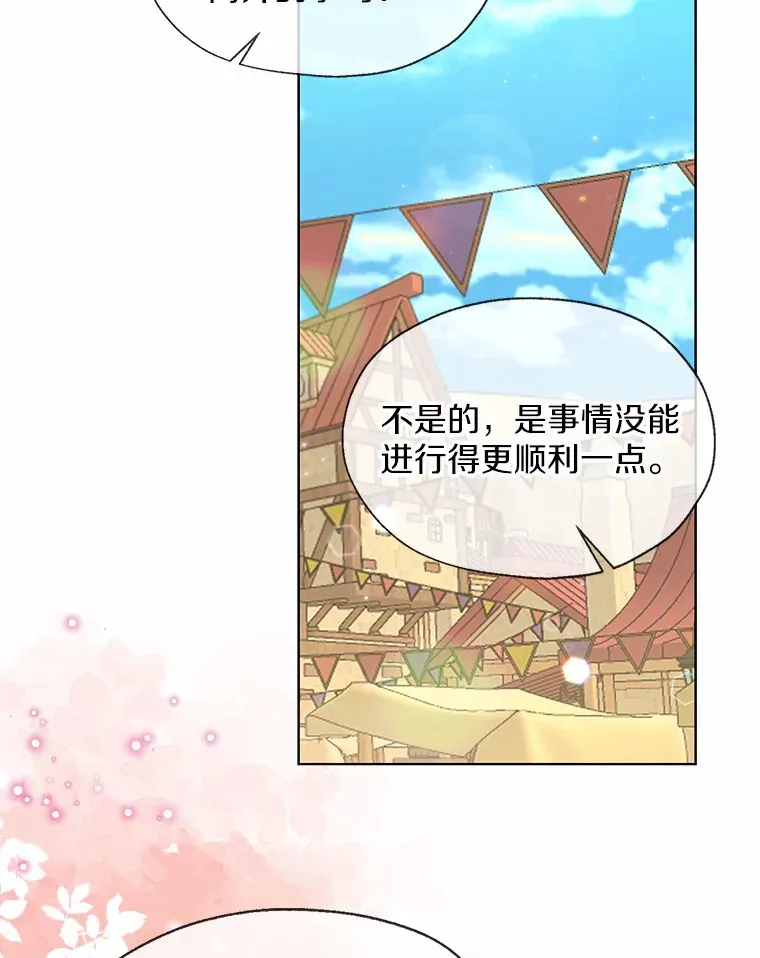 一不小心娶了女装大佬漫画,50.苦恼1图