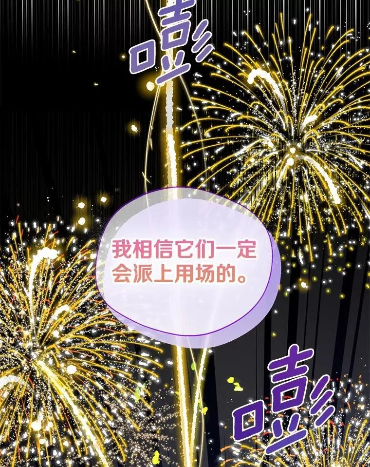 一不小心娶了女装大佬漫画,62.说服1图