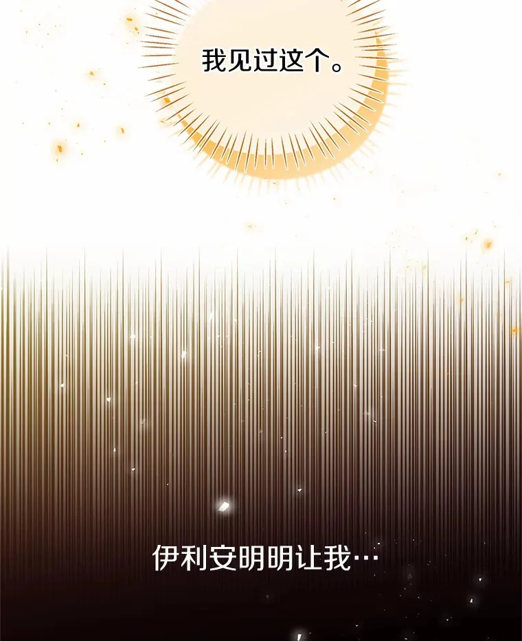 一不小心娶了女装大佬漫画,18.睡着的大公1图