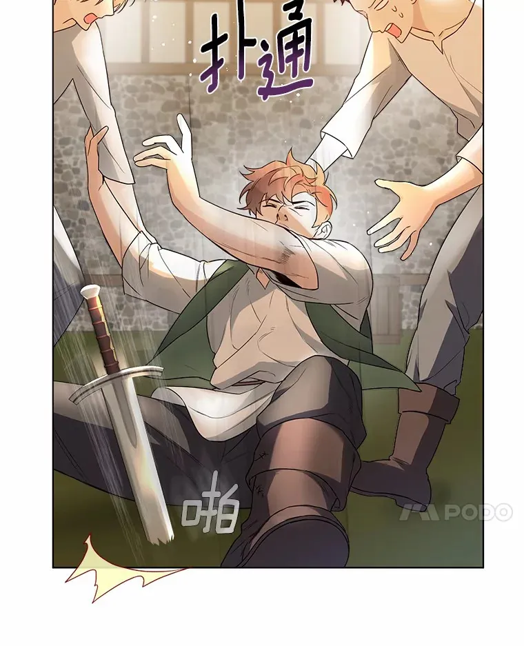 一不小心娶了女装大佬漫画,24.担忧1图