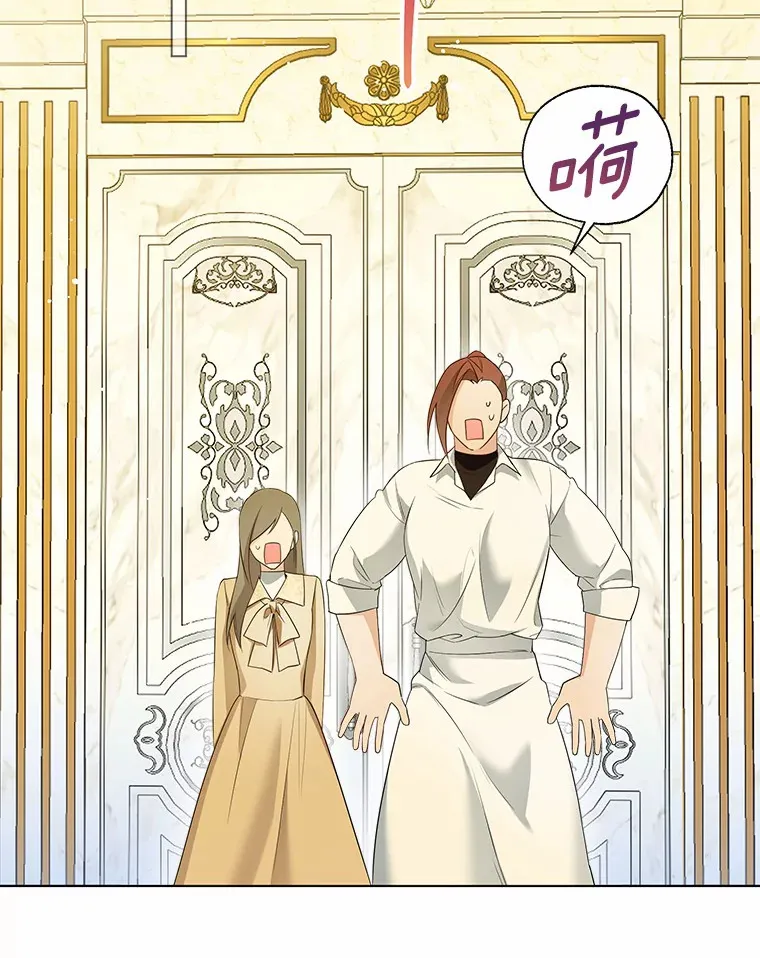 一不小心娶了女皇漫画,47.提前告别2图