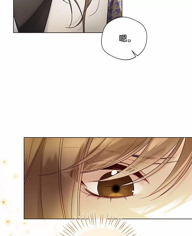 一不小心娶了女装大佬漫画,18.睡着的大公2图