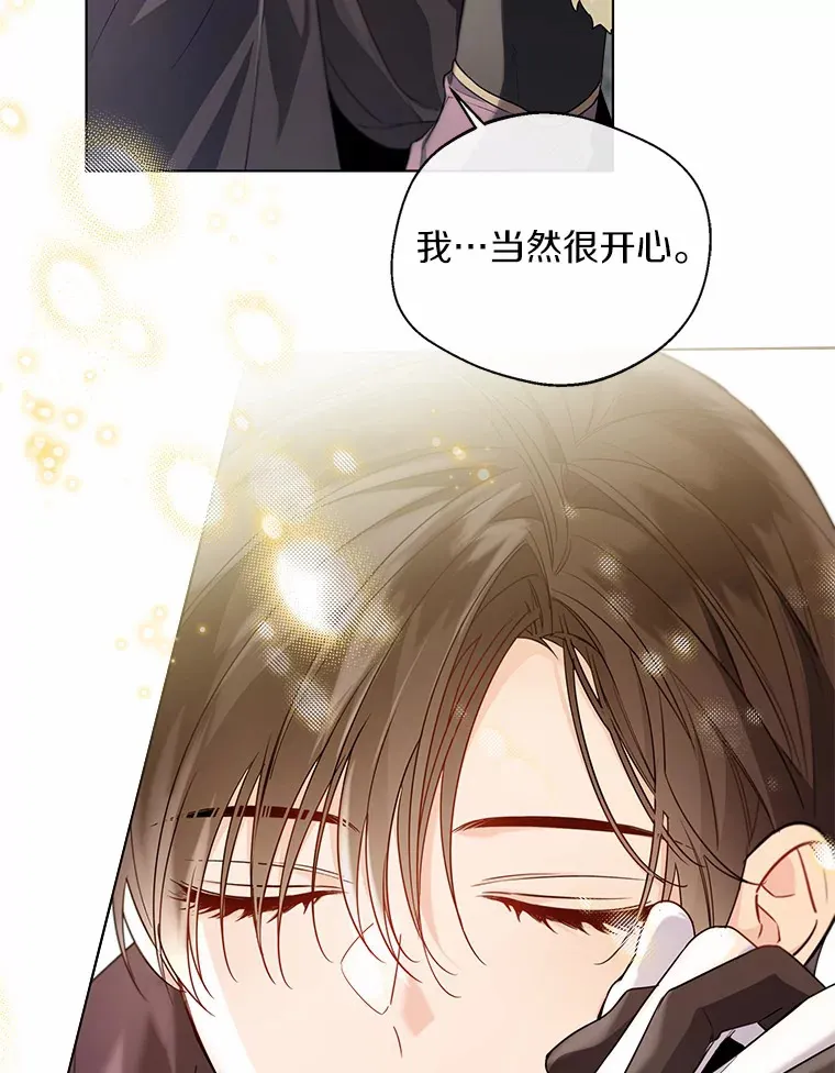 一不小心娶了女装大佬漫画,34.休戚与共1图