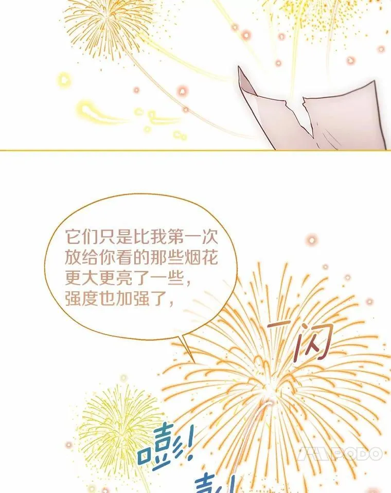 一不小心娶了女装大佬漫画,62.说服1图