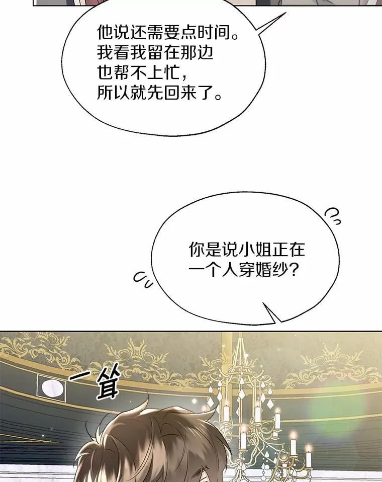 一不小心娶了女装大佬漫画,外传1.婚纱2图