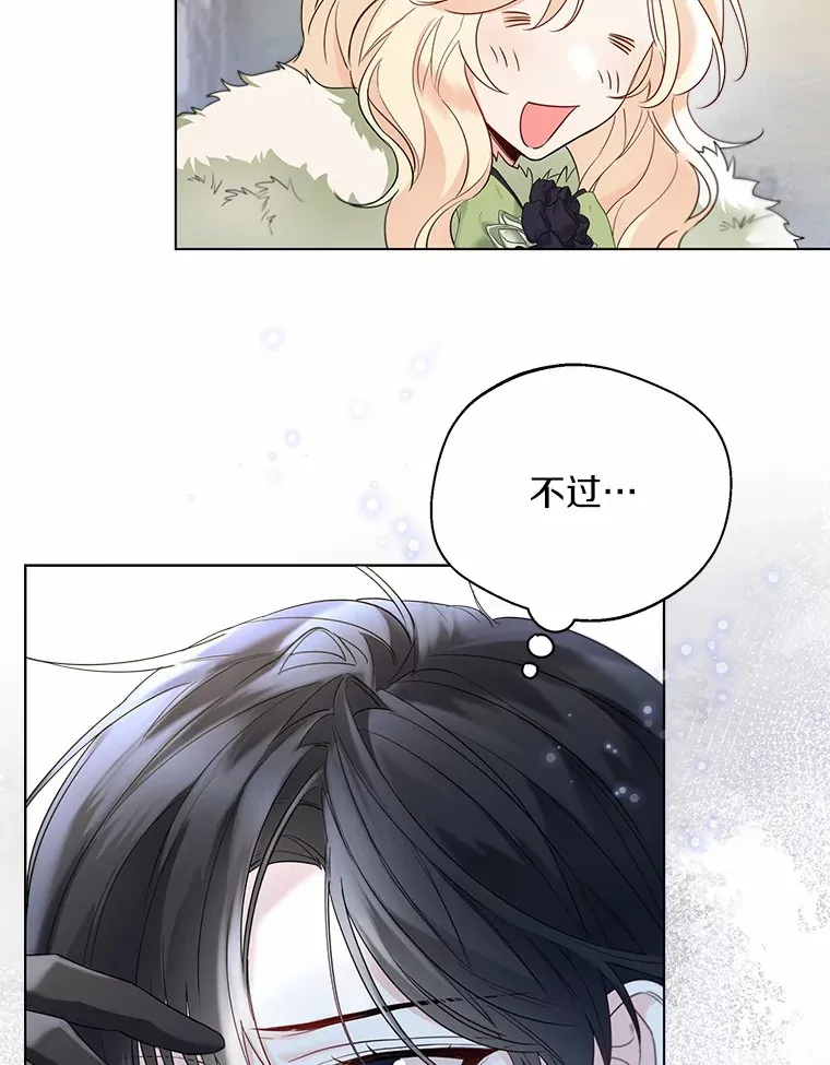 一不小心娶了女装大佬漫画,32.谈心1图