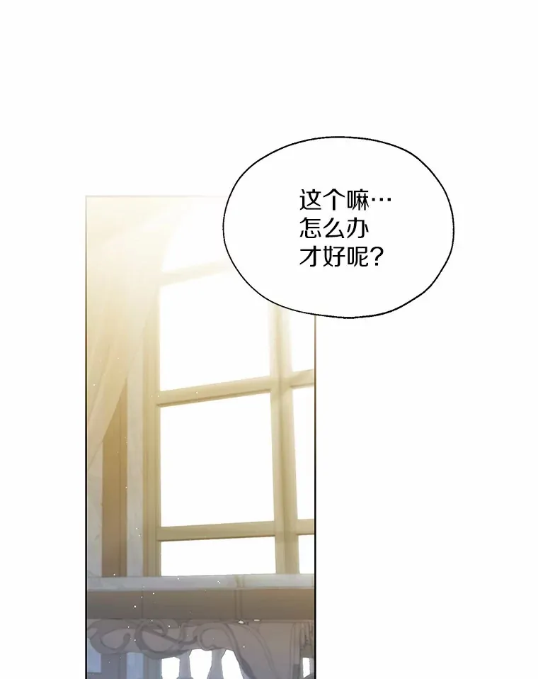 一不小心娶了女装大佬免费阅读漫画,45.下定决心1图