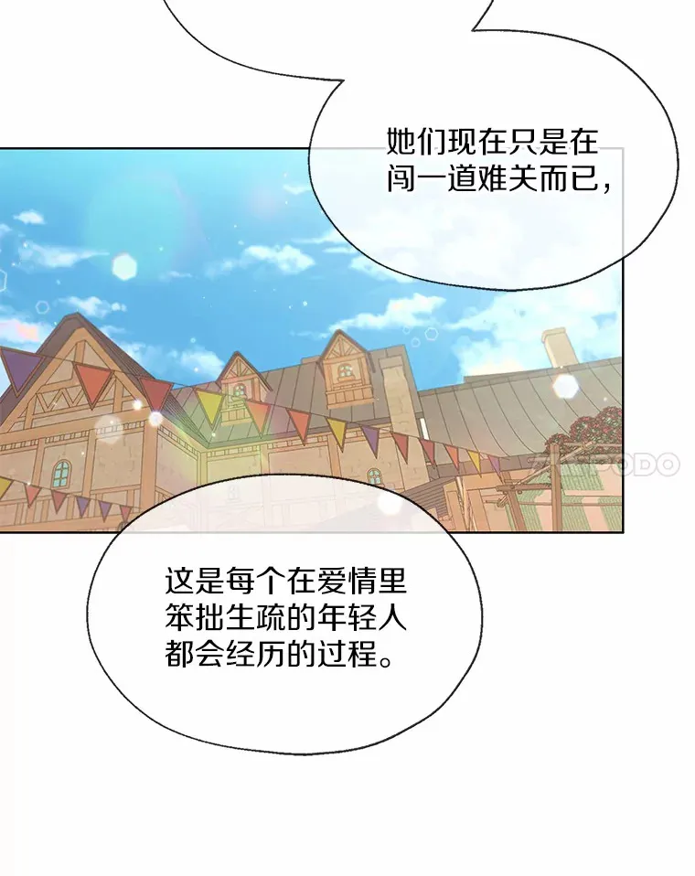 一不小心娶了女装大佬漫画,50.苦恼2图