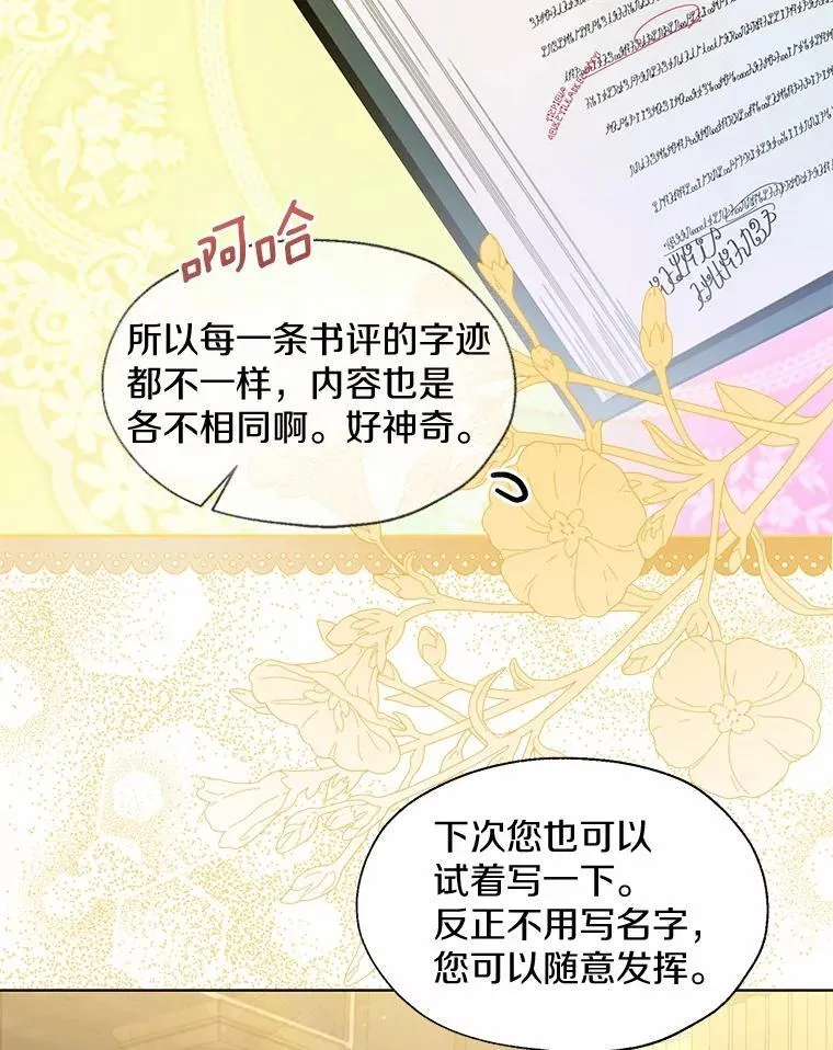 一不小心娶了女装大佬漫画,外传4.最好的彼此（完）1图