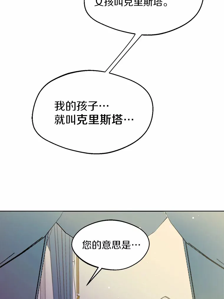 一不小心娶了女装大佬在哪看漫画,1.他就是大公！2图