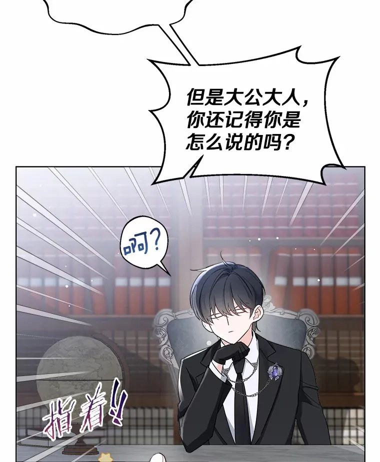 一不小心娶了女装大佬漫画,8.生病1图