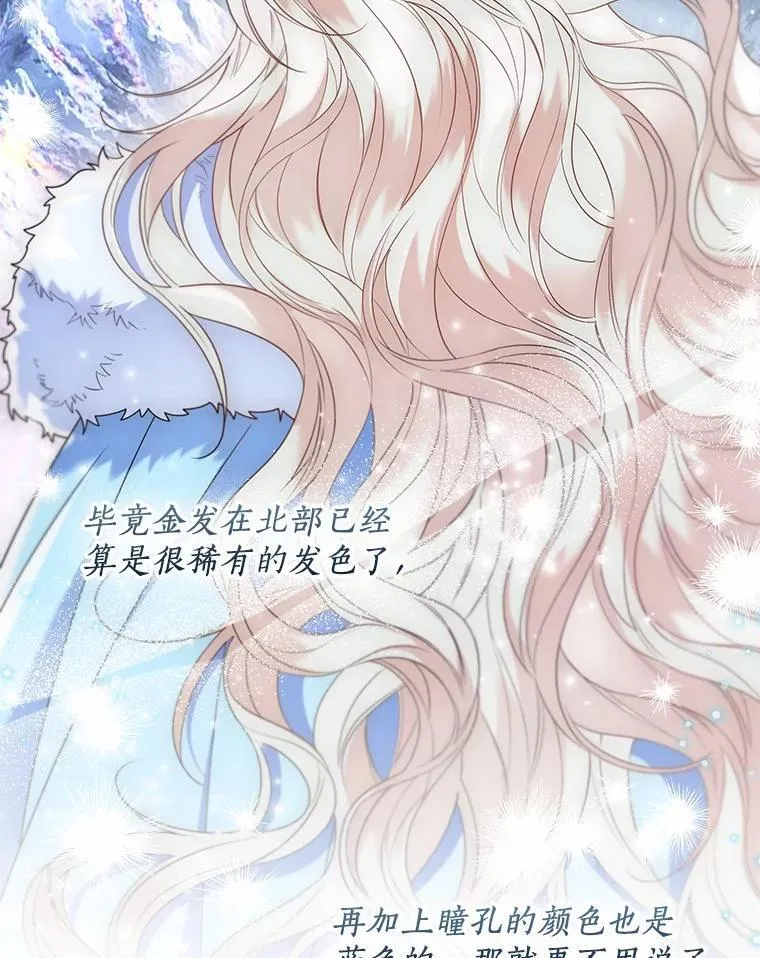 一不小心娶了女装大佬漫画,57.钢铁阵线2图