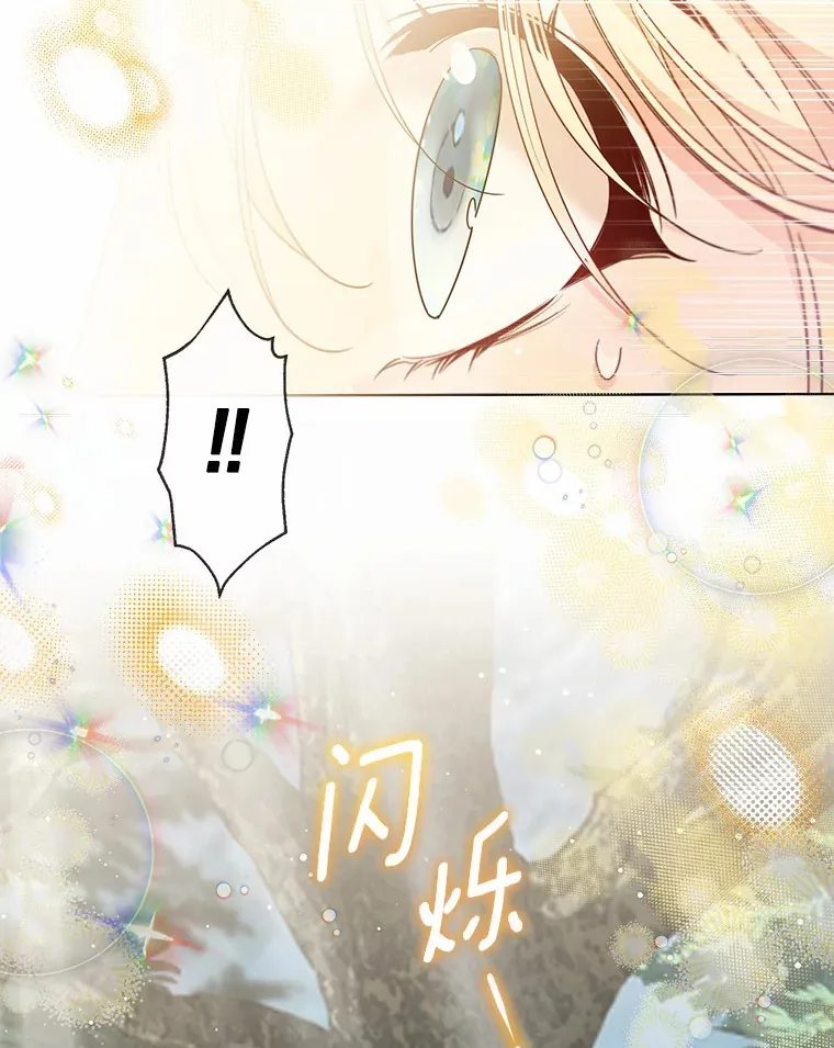 一不小心娶了女装大佬漫画,31.湖边游玩2图