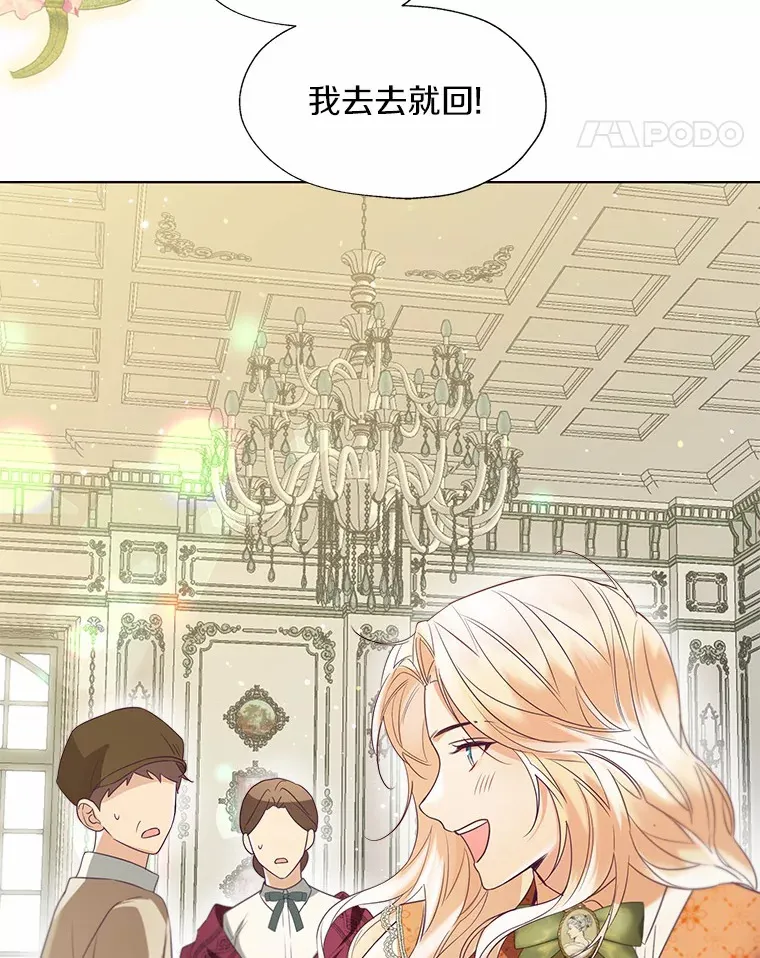一不小心娶了女装大佬漫画,49.长高一点就好1图