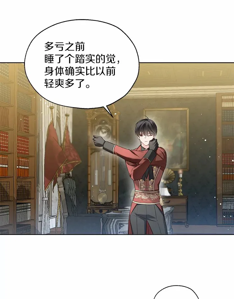 一不小心娶了女装大佬漫画,41.游园秀色1图
