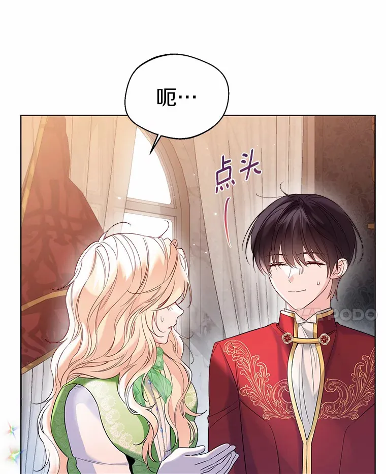一不小心娶了女装大佬漫画,30.信件1图