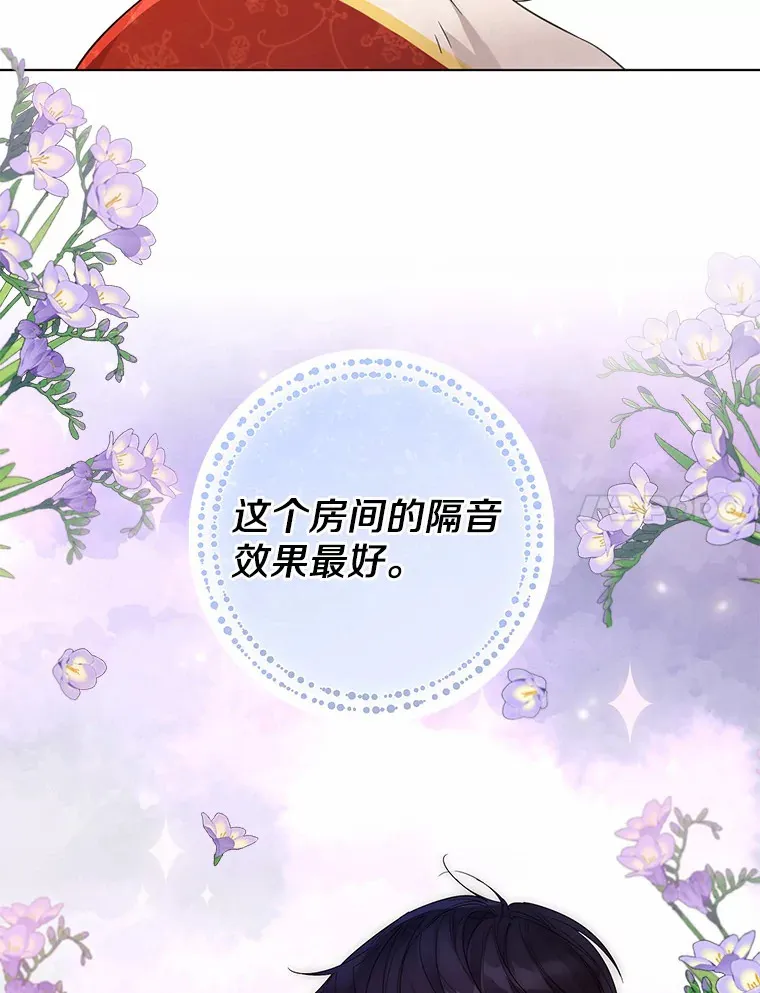 一不小心娶了女装大佬漫画,12.向您道歉1图