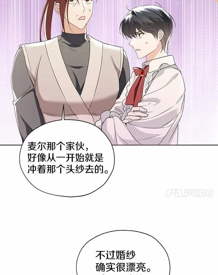一不小心娶了女装大佬漫画,外传1.婚纱2图