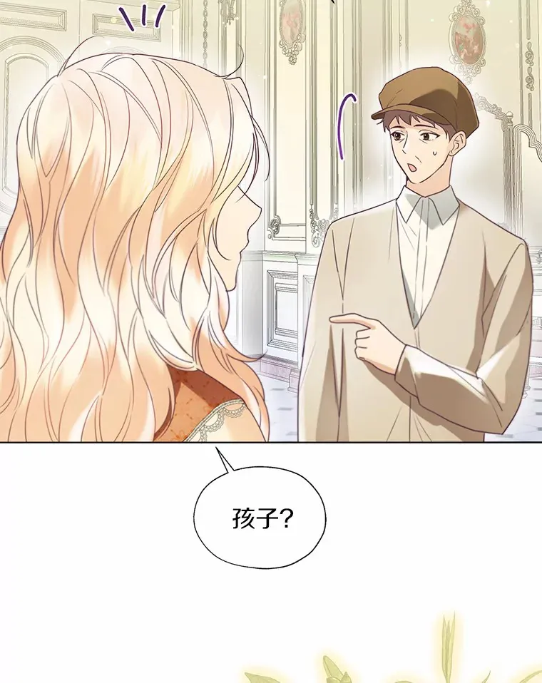一不小心娶了女装大佬漫画,49.长高一点就好2图