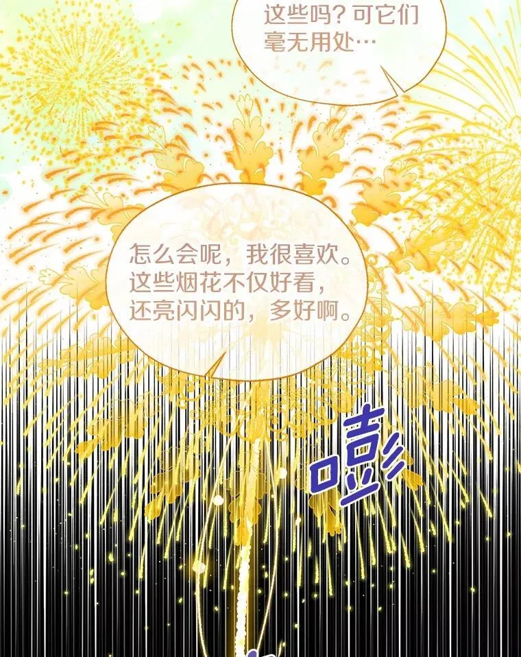 一不小心娶了女装大佬漫画,62.说服2图