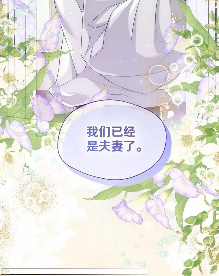 一不小心娶了女装大佬漫画,外传1.婚纱1图