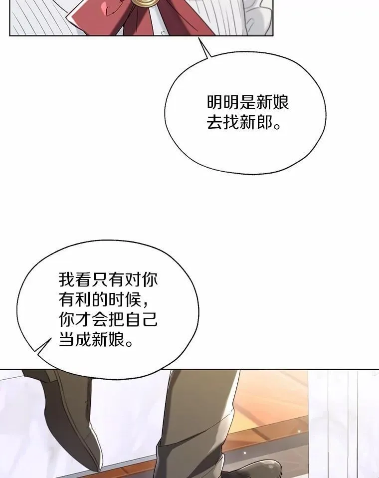 一不小心娶了女装大佬漫画,外传1.婚纱2图