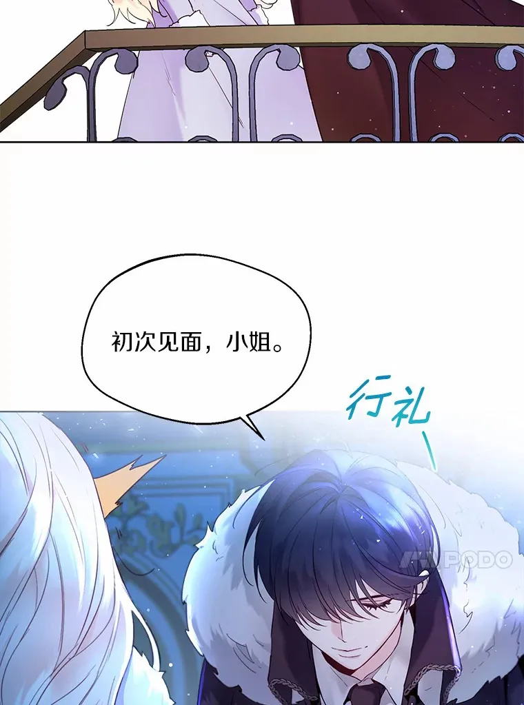 一不小心娶了女装大佬漫画,2.她有什么秘密？1图