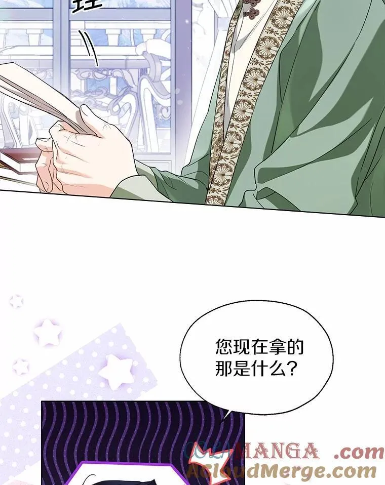 一不小心娶了女装大佬漫画,65.那是儿时的记忆1图