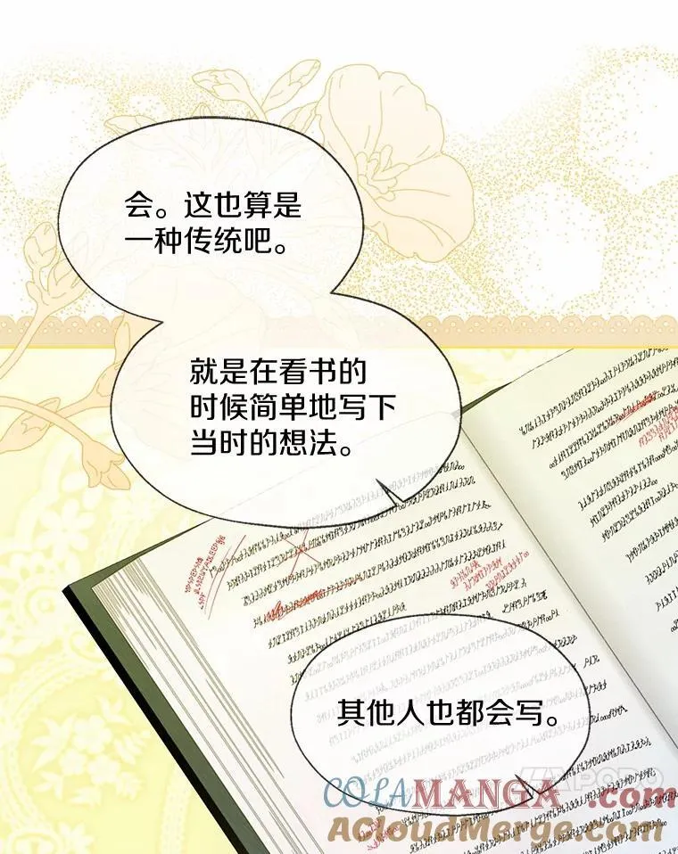 一不小心娶了女装大佬漫画,外传4.最好的彼此（完）2图