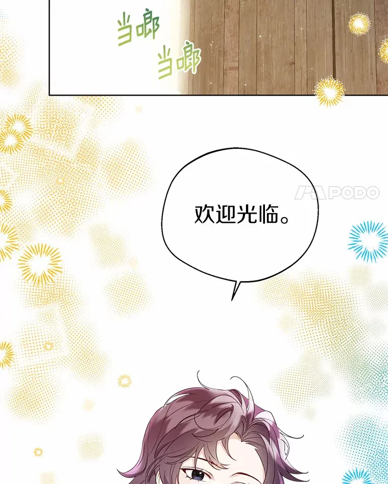 3、《一不小心娶了皇后小姐姐》作者:笔墨迹象漫画,28.少爷和小姐2图