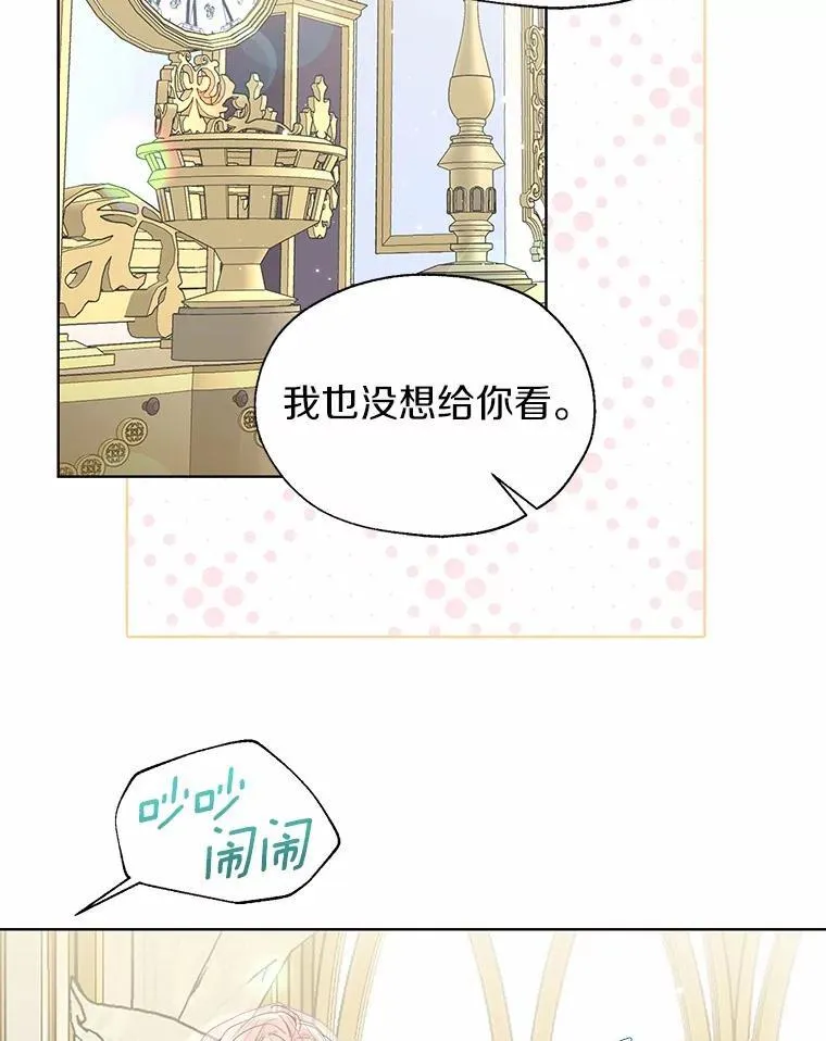 一不小心娶了女装大佬漫画,外传2.婚宴舞会1图