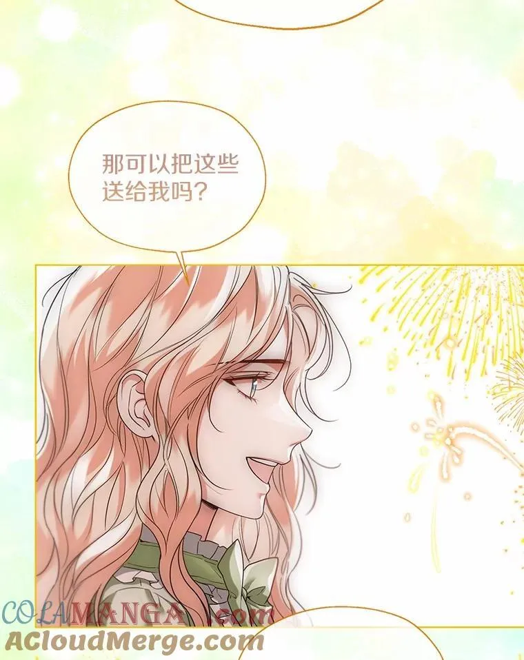一不小心娶了女装大佬漫画,62.说服1图