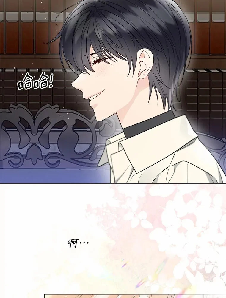 一不小心娶了女装大佬漫画,55.隐藏的风暴2图