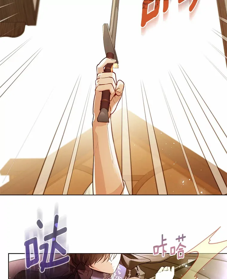 一不小心娶了女装大佬漫画,24.担忧2图