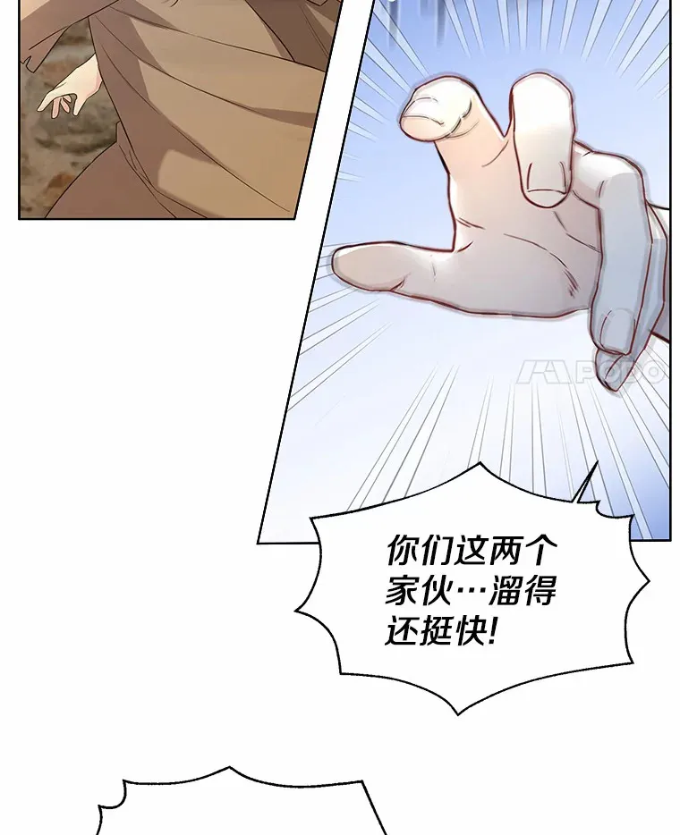 一不小心娶了女装大佬漫画免费阅读漫画,24.担忧2图