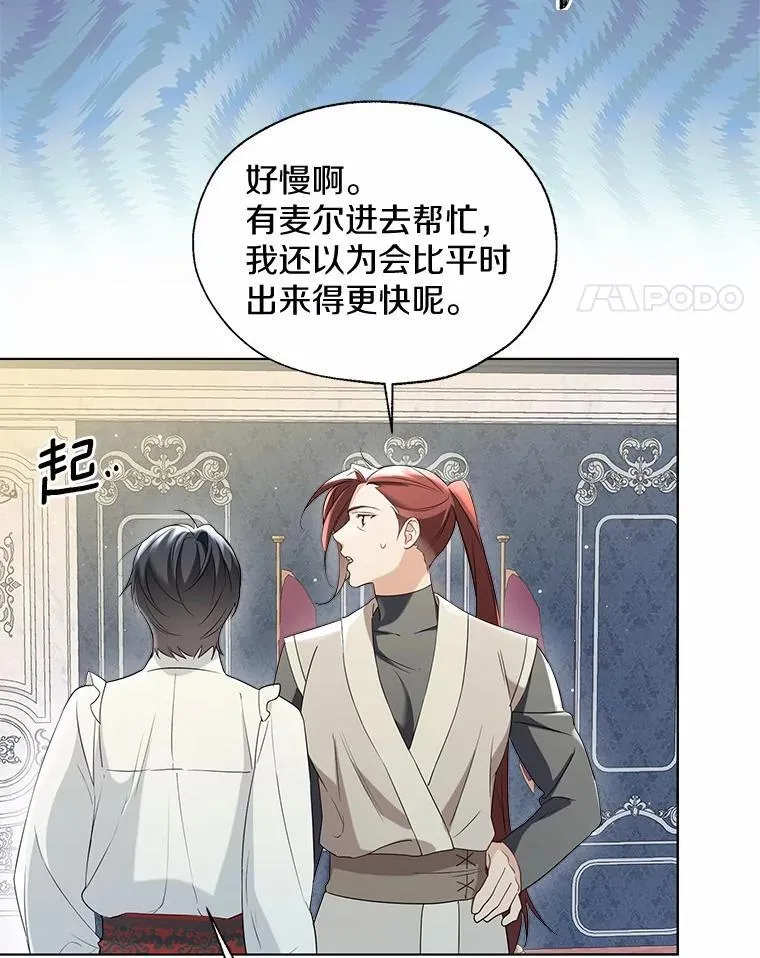 一不小心娶了女装大佬漫画,外传1.婚纱1图