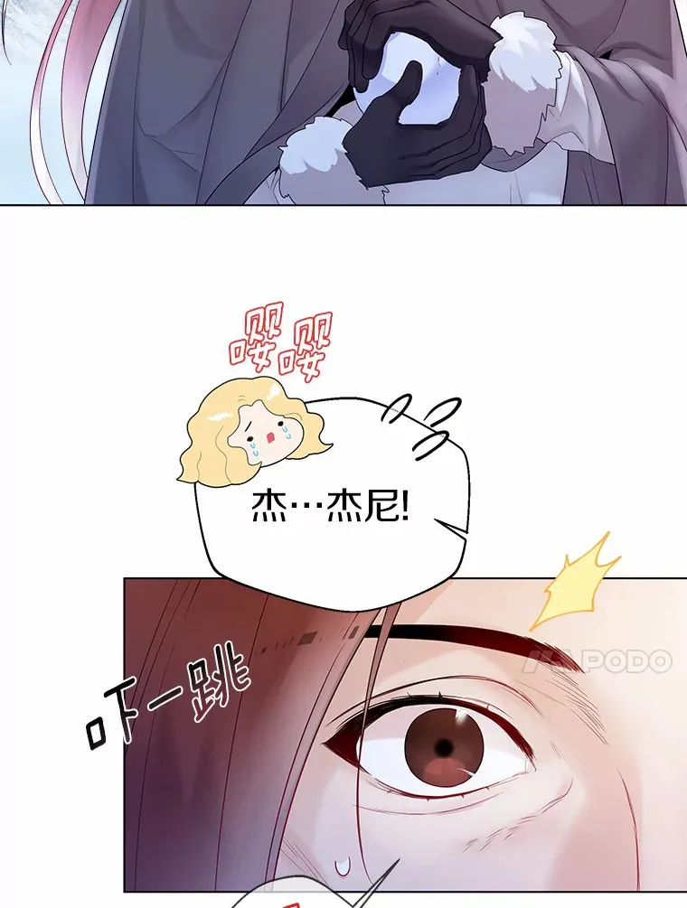 一不小心娶了女装大佬漫画,14.道别1图