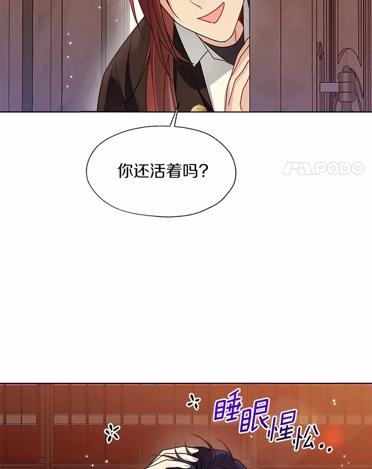 一不小心娶了女装大佬漫画全集免费阅读漫画,52.想留在您身边2图