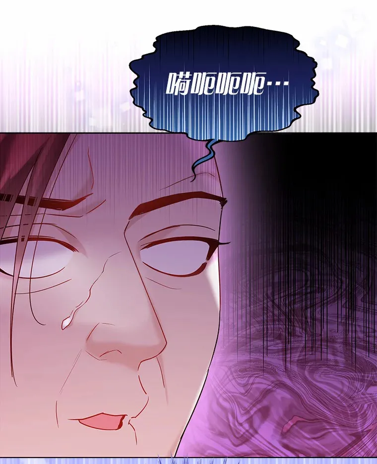 一不小心娶了女装大佬漫画,30.信件1图